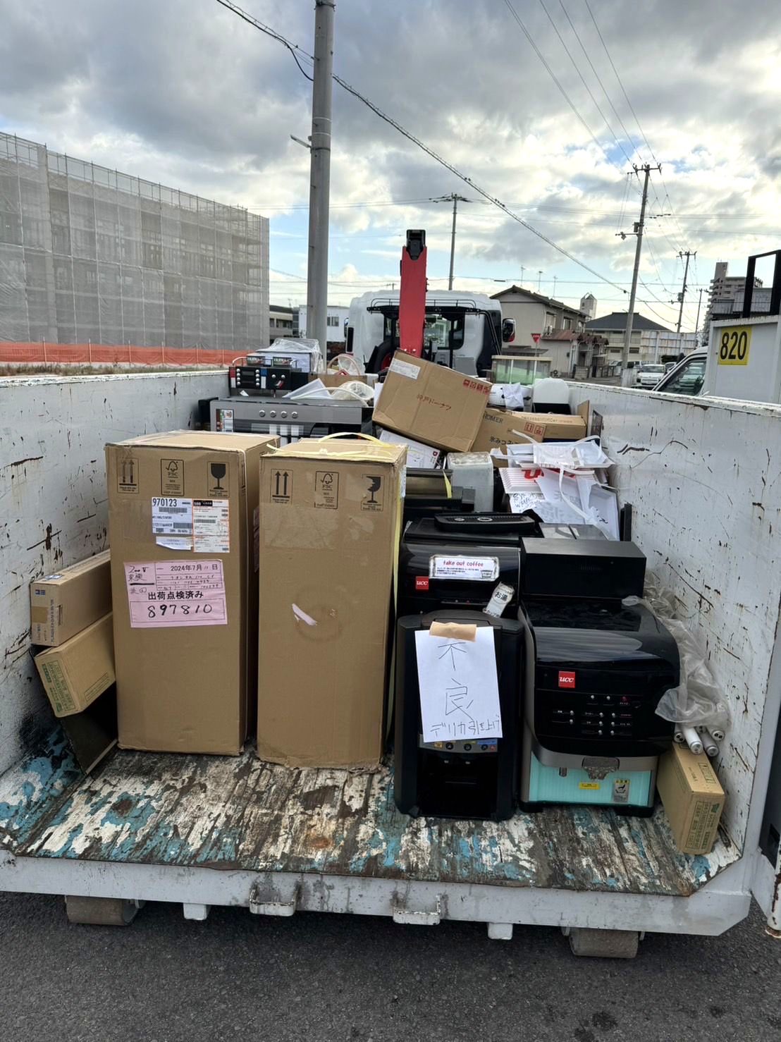 アームロールコンテナに積まれた産業廃棄物